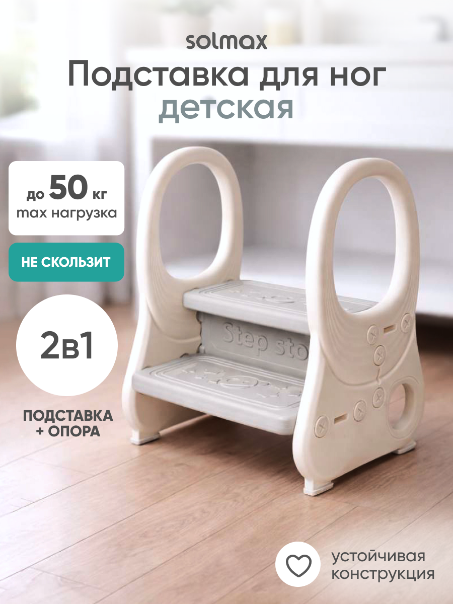 Подставка для ног Solmax - фото 1