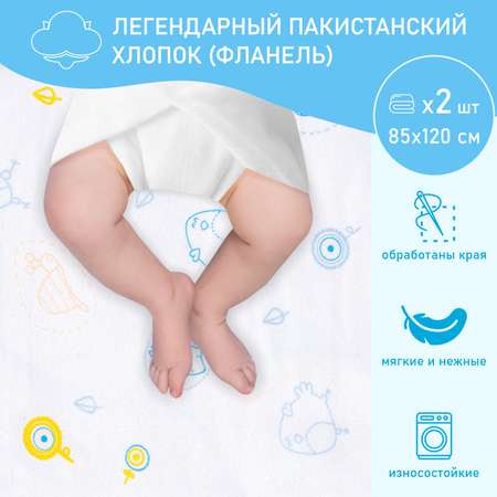 Пеленки фланелевые Чудо-чадо для новорожденных «Тренды» 85х120см Контуры 2 шт