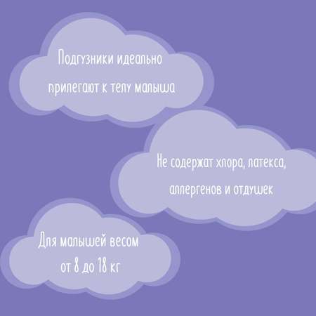 Подгузники Bella baby Happy Classic 4 66 шт.