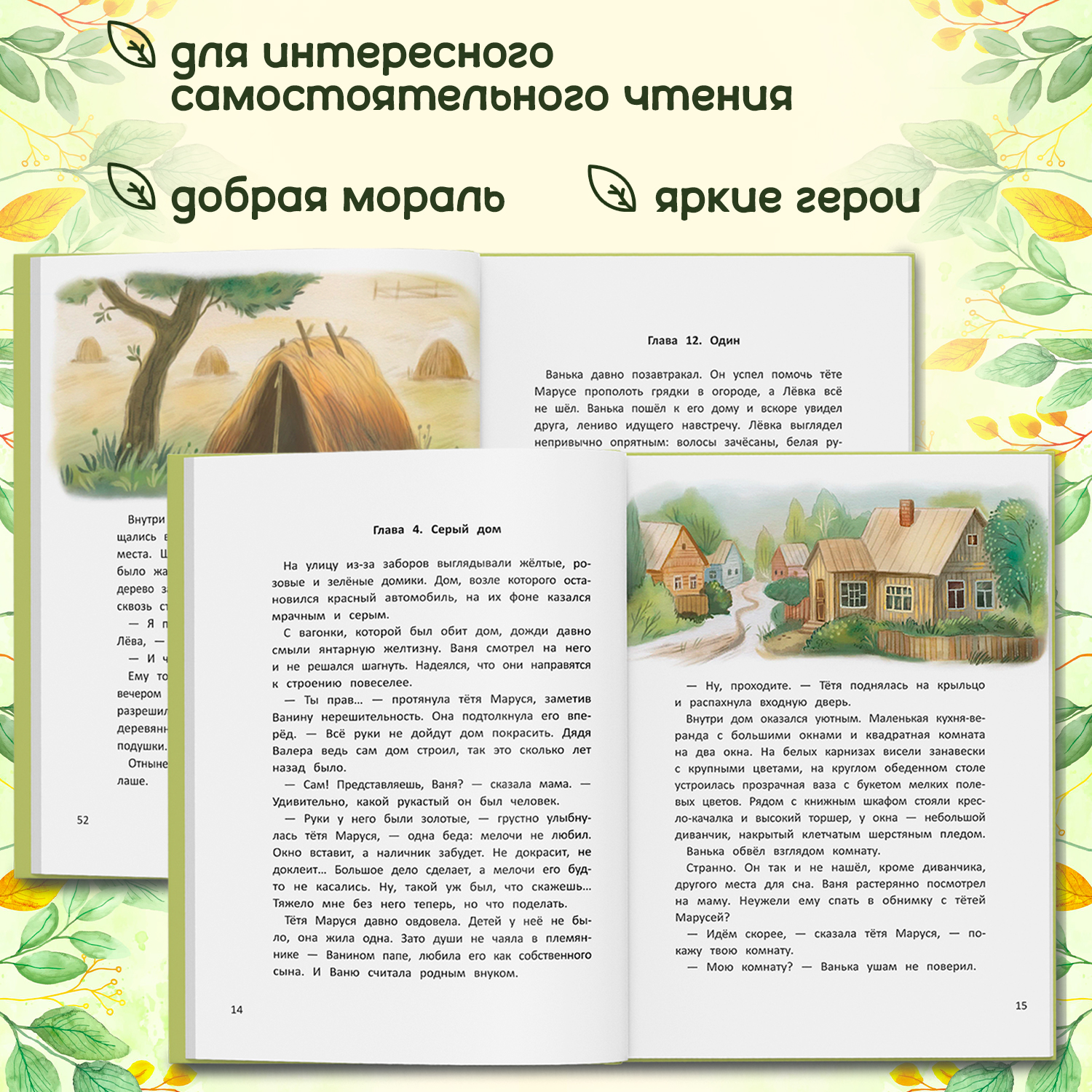 Книга Феникс Премьер Хвосты трубой или Ванино лето. Приключения для детей - фото 4