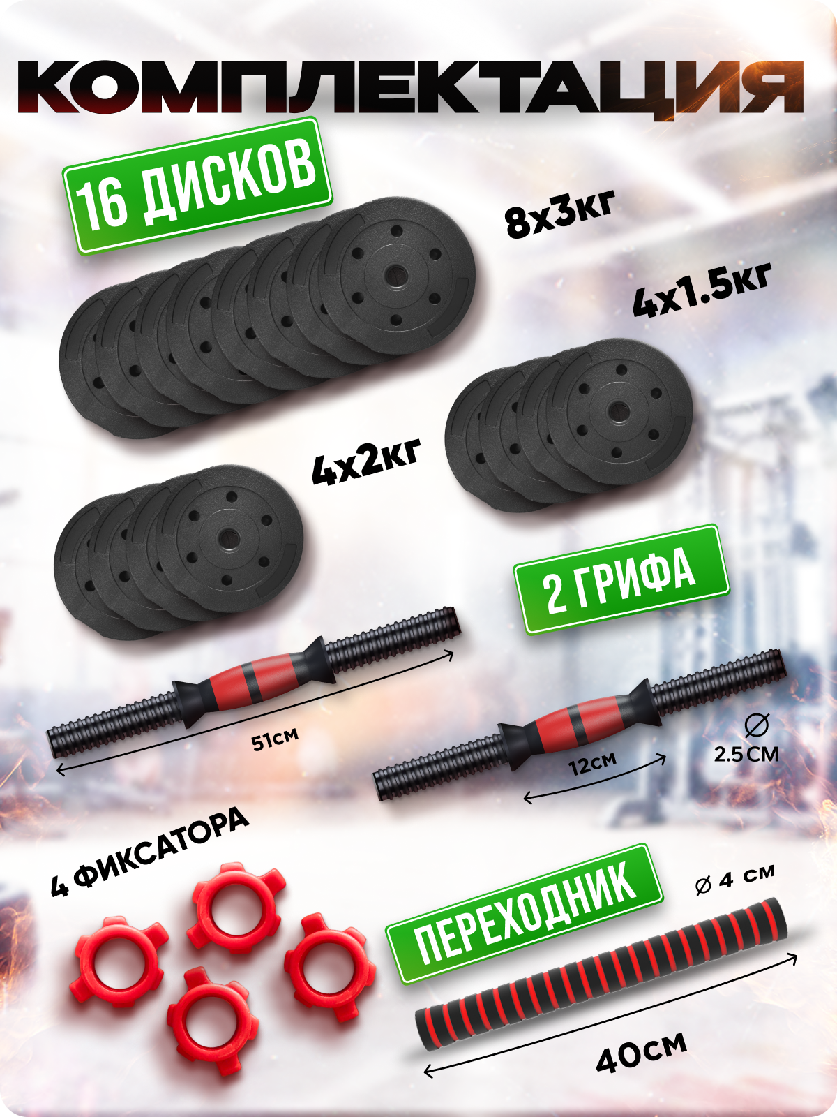 Набор блинов с грифом БлинДаГриф Штанга 40кг - фото 4