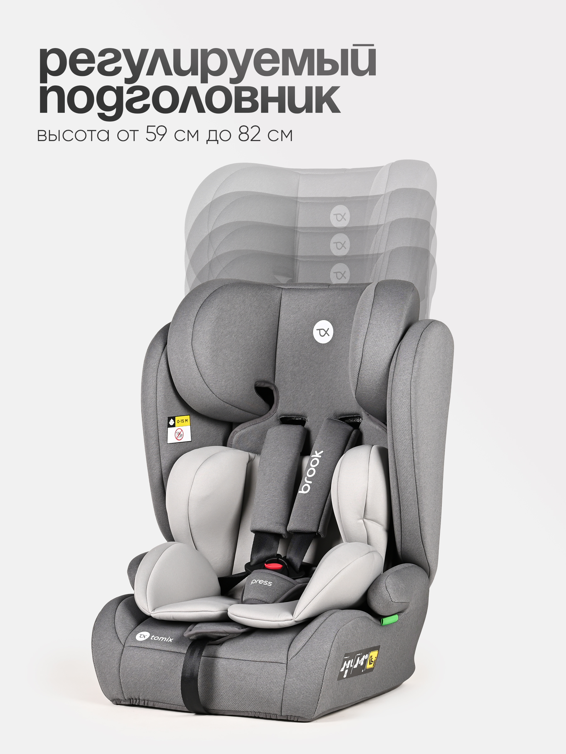 Автокресло Tomix Brook 1/2/3 (9-36 кг) серый - фото 8