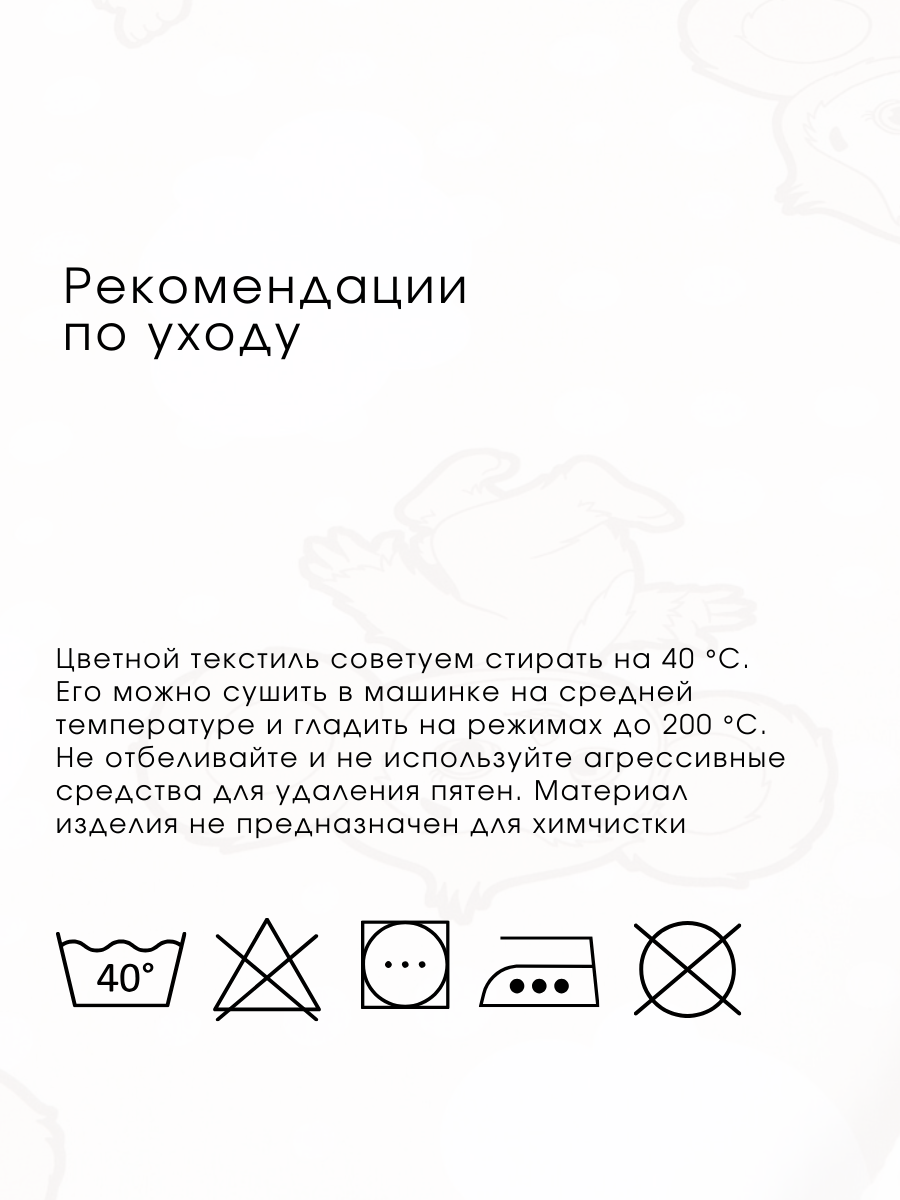 Комплект постельного белья Ночь Нежна Чебурашка полутораспальный 3 предм. - фото 8