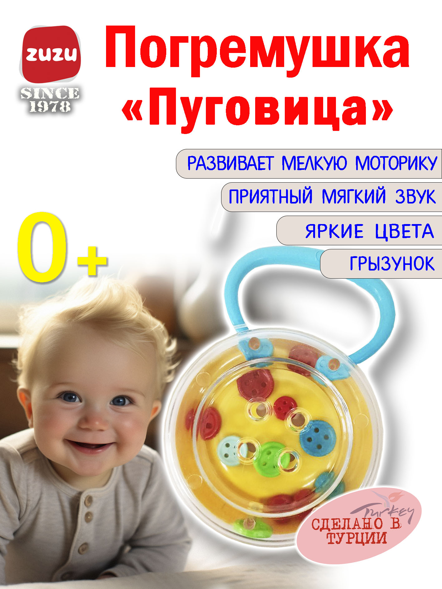 Игрушка ZUZUTOYS погремушка Пуговица - фото 1