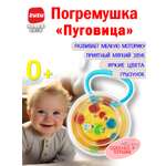 Игрушка ZUZUTOYS погремушка Пуговица