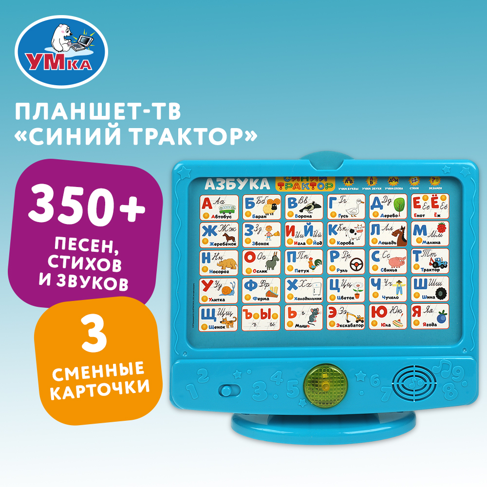 Игрушка УМка планшет Синий трактор Телевизор - фото 7