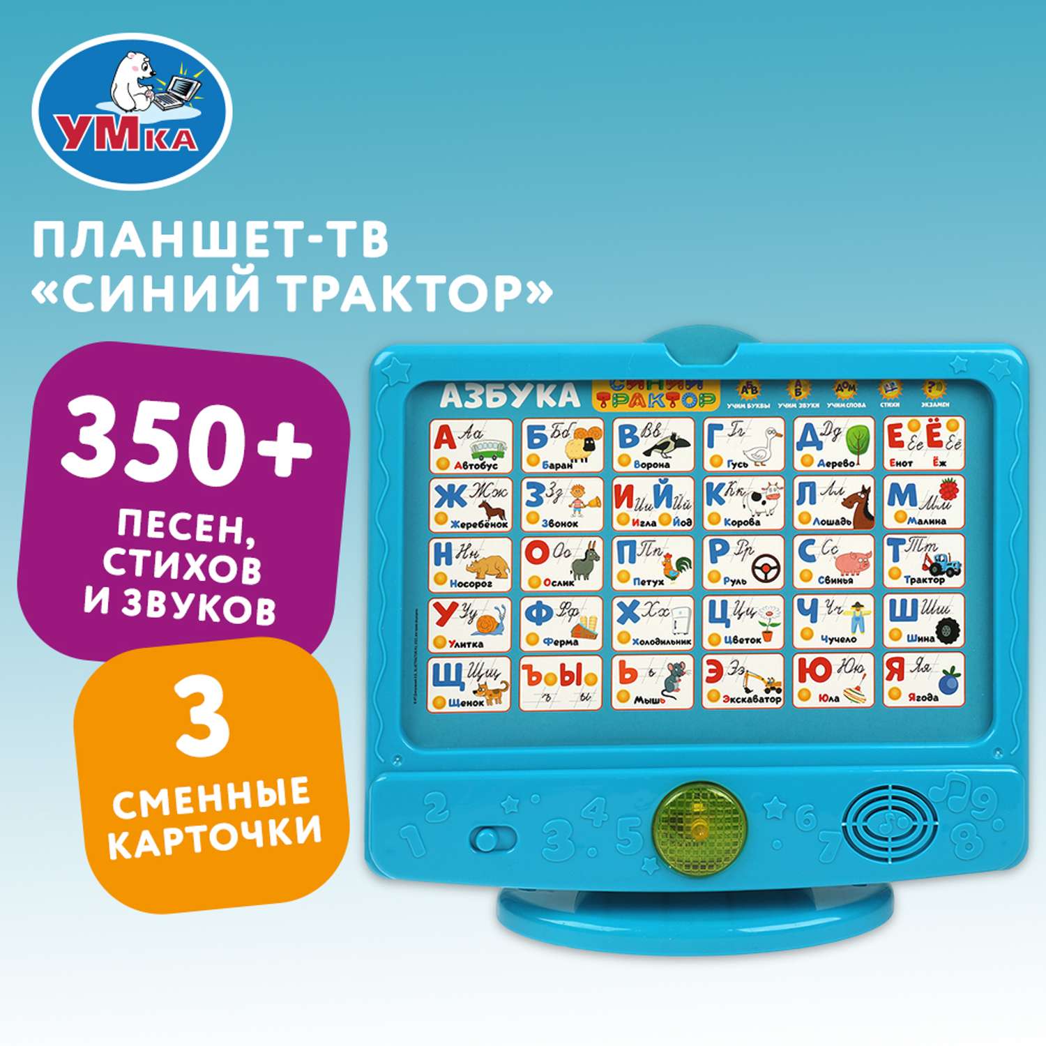 Игрушка УМка планшет Синий трактор Телевизор - фото 7