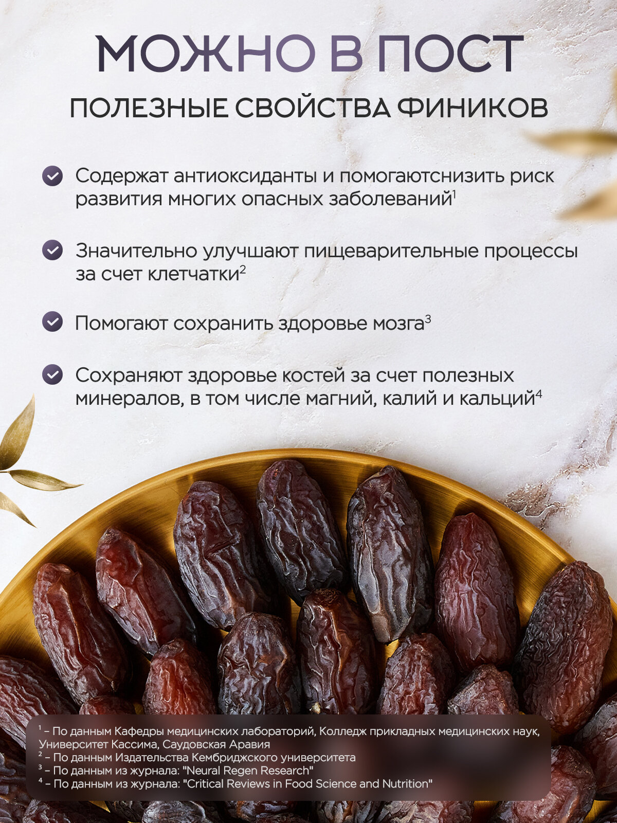 Финики Narmak Королевские без сахара 500гр - фото 5