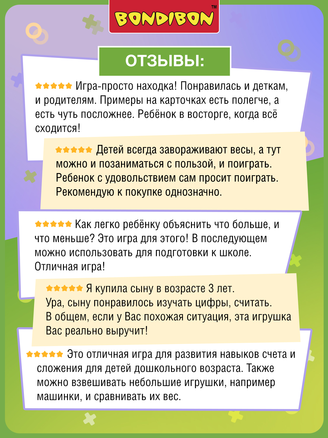 Настольная игра Bondibon обучающая Считай и проверяй - фото 10
