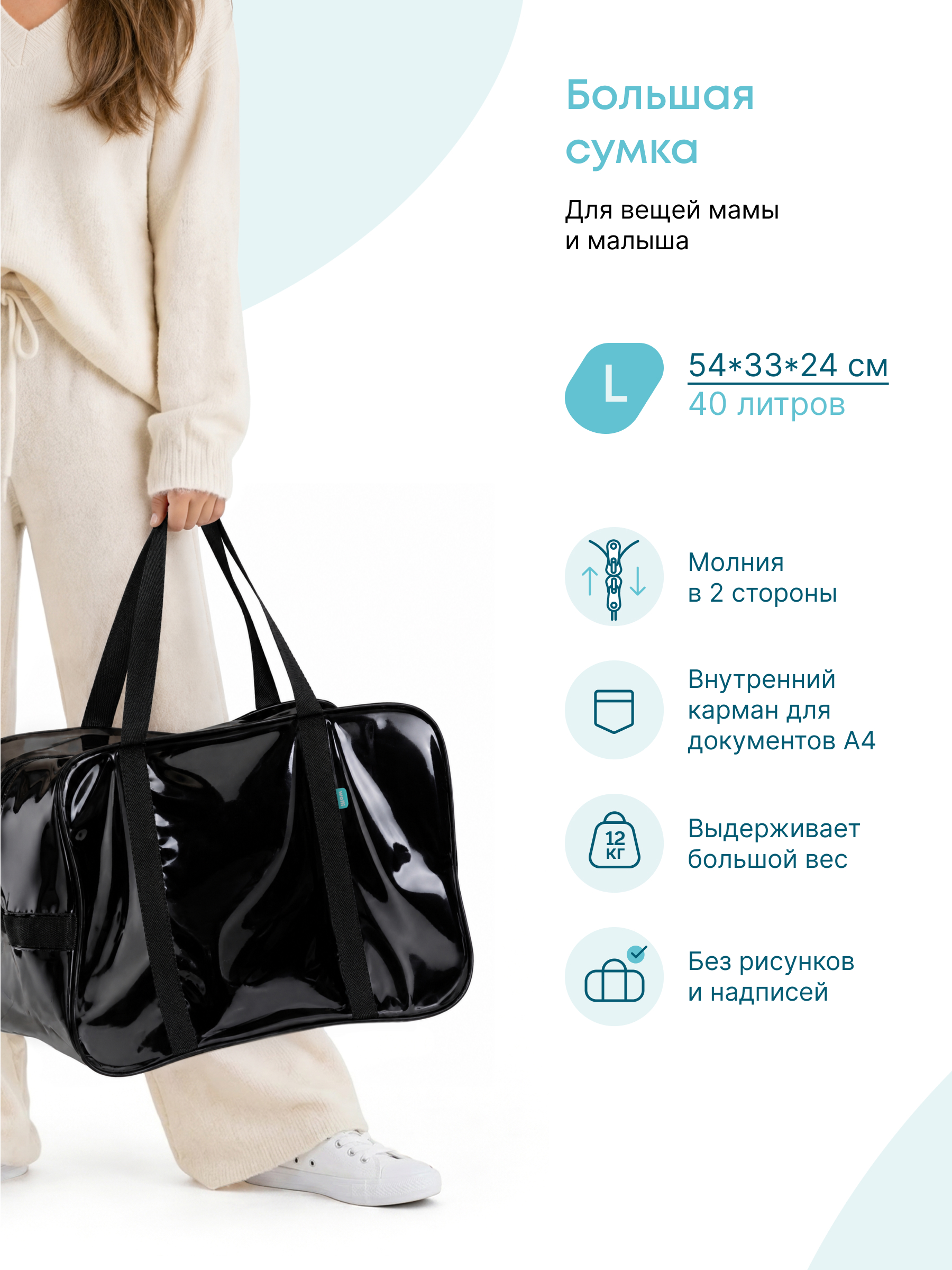 Сумка в роддом Wolli Тонированный черный комплект 3 шт - фото 4