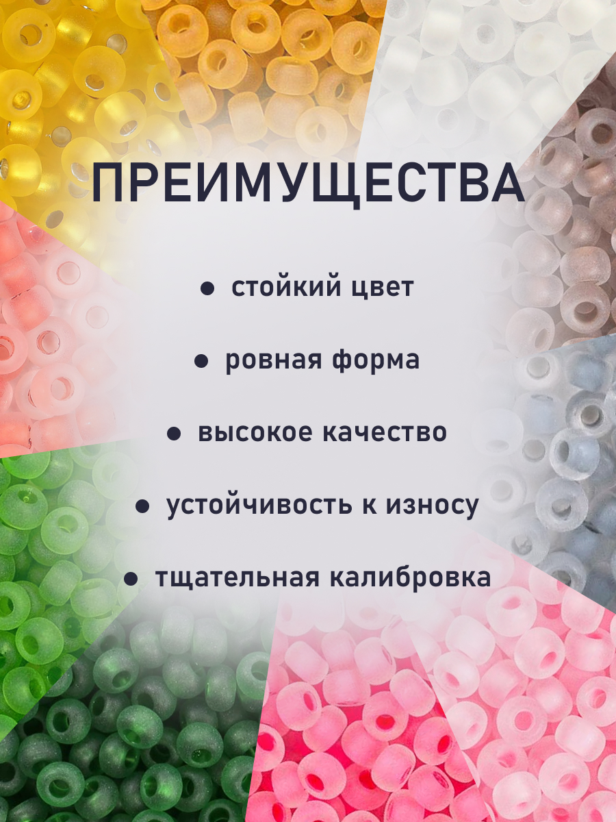 Набор для творчества Preciosa бисер чешский 10/0 10 цв 50 г - фото 3