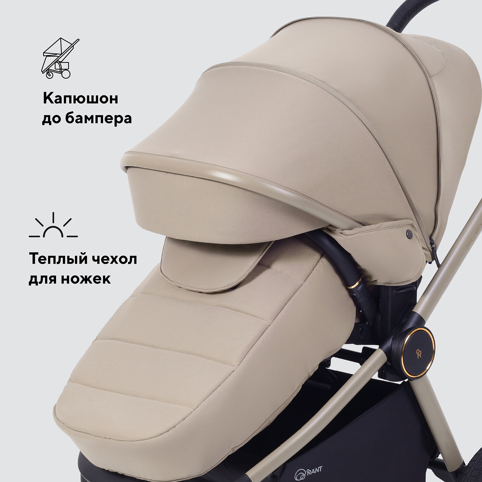 Коляска прогулочная Rant Flex Color бежевый - фото 7