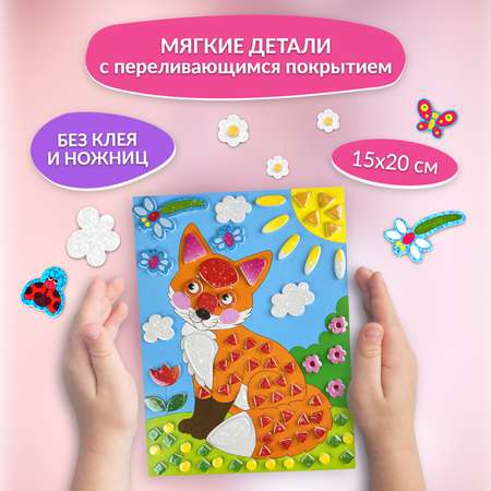 Аппликация Дрофа-Медиа Лисичка Оленёнок Рысёнок