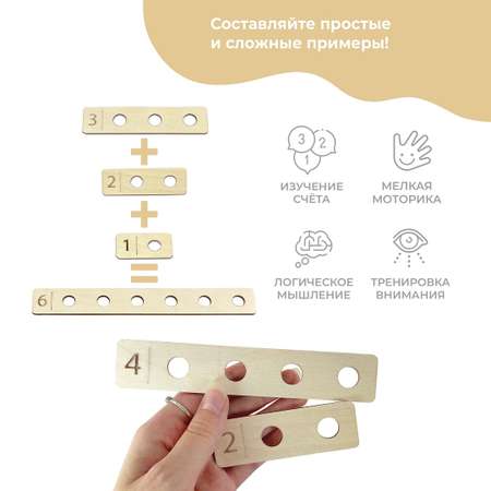 Развивающая игра Ulanik деревянные Счётные дощечки