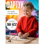 Фартук AXLER с рукавами