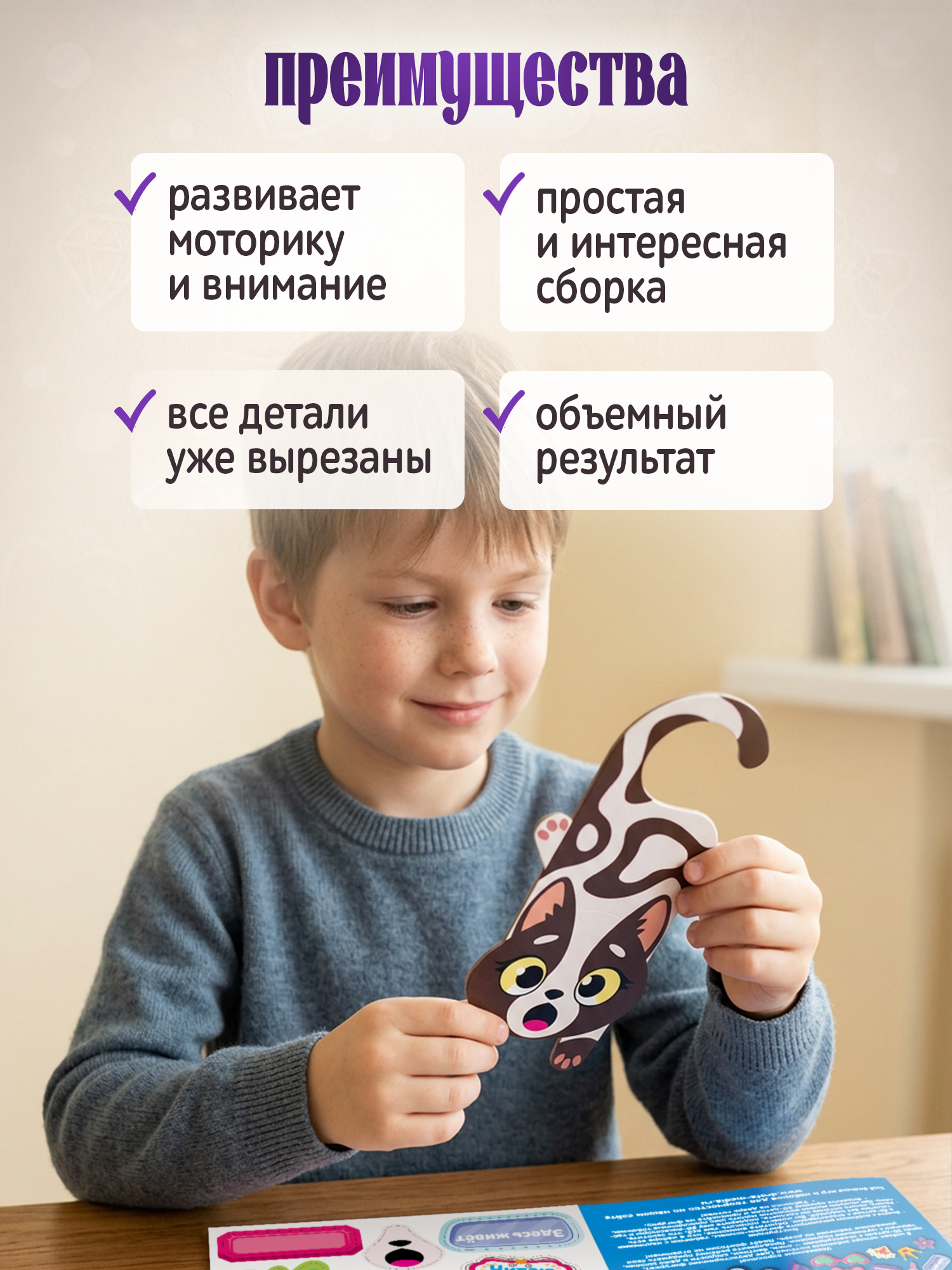 Набор для творчества Дрофа-Медиа аппликация Классные кошки - фото 3