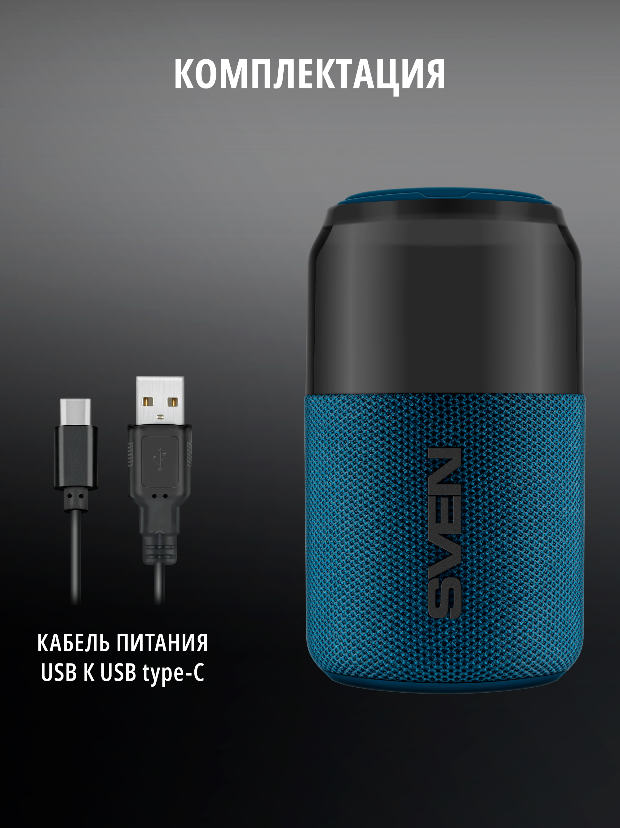 Колонка bluetooth SVEN PS-130 - фото 9