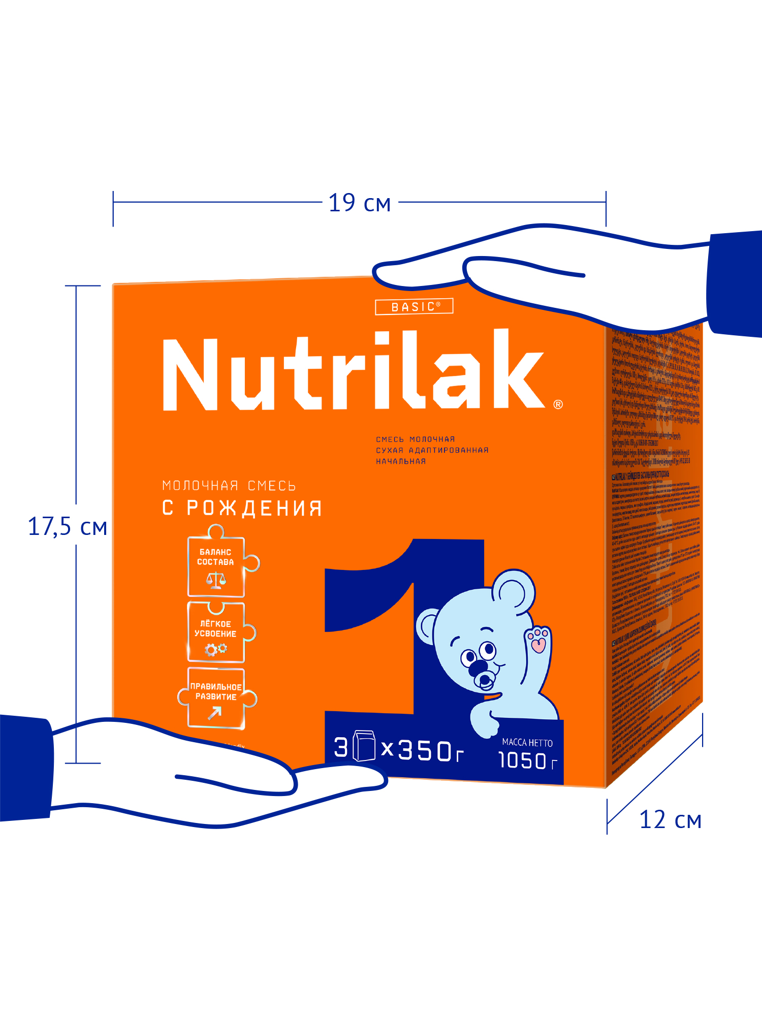 Смесь молочная Nutrilak 1 1050г с 0месяцев - фото 10