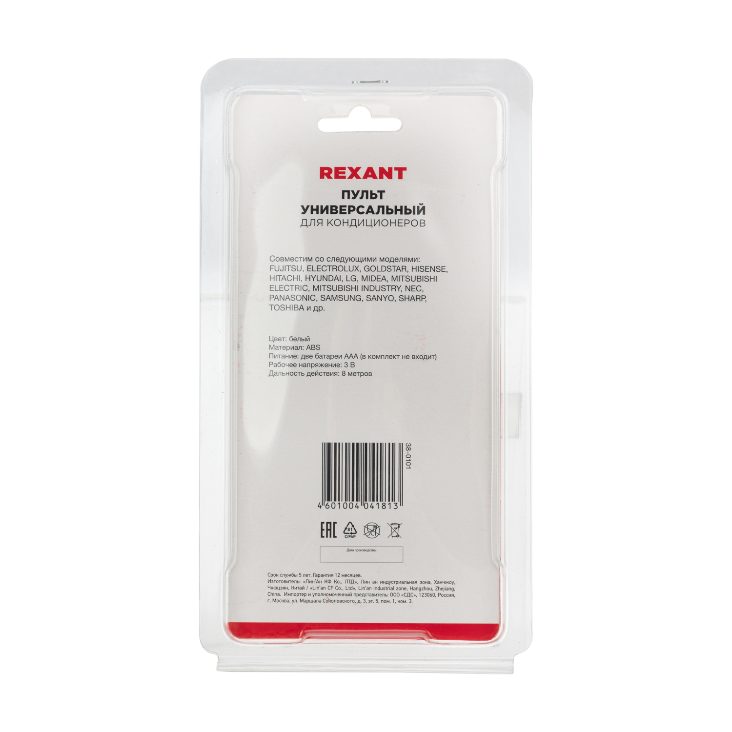 Пульт универсальный для кондиционеров (RX-100AII) - фото 11