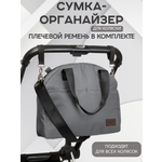 Сумка Buggykids