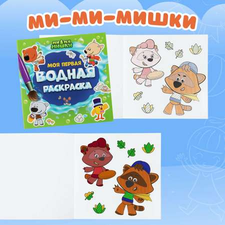 Раскраски Prof-Press детские водные многоразовые набор 5 штук для малышей