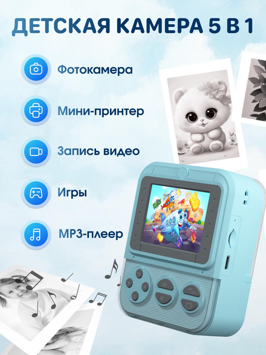 Фотоаппарат с мгновенной печатью KID JOY - фото 7