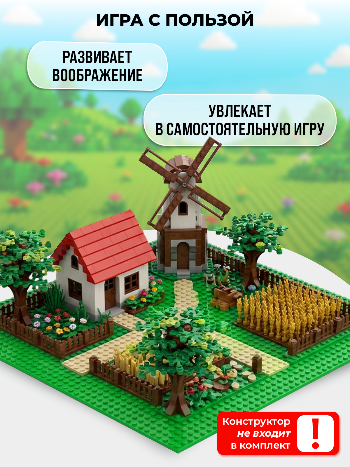 Конструктор QBRIX Пластина зеленая 25,5×25,5 см 1 дет. - фото 3