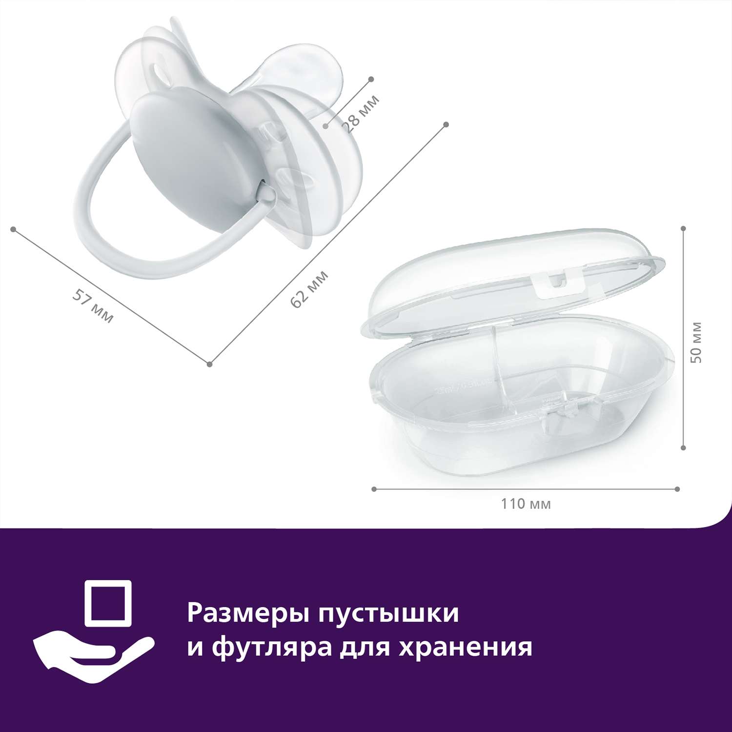Пустышка Philips Avent анатомическая от 6 мес. 2 шт. - фото 12
