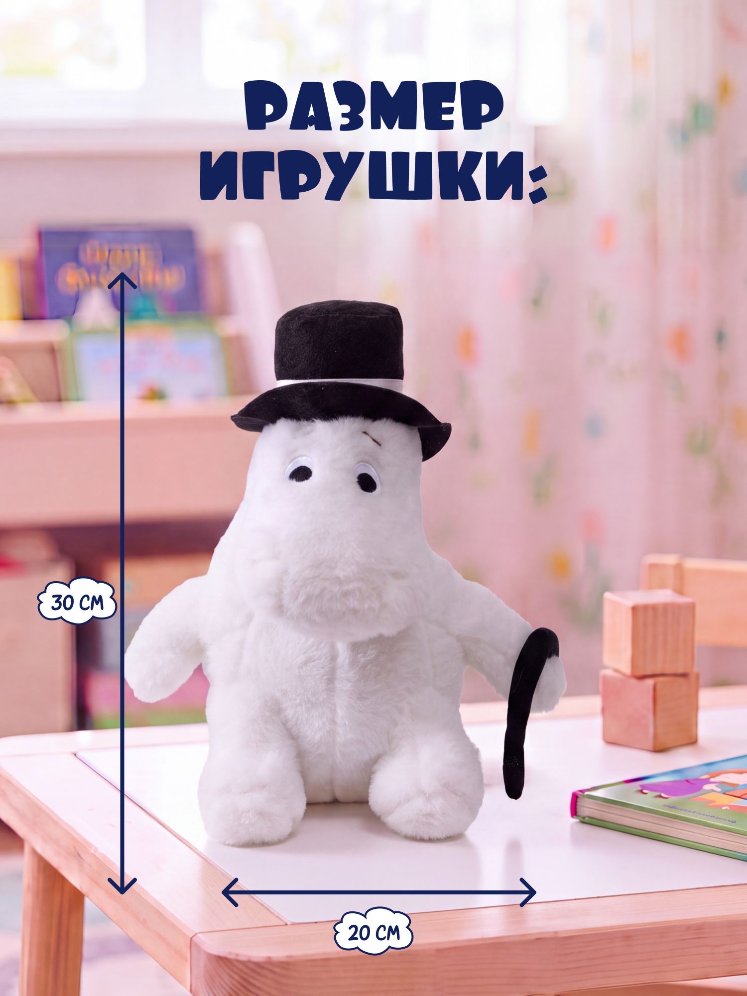 Мягкая игрушка Moomin Муми-папа - фото 5