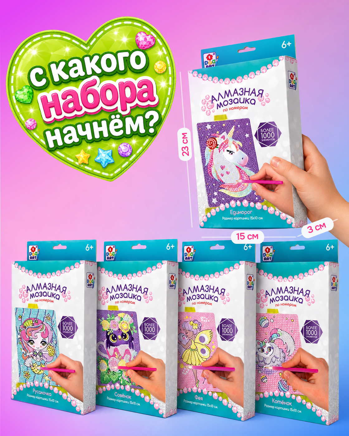 Алмазная мозаика 1TOY маленькая для девочек - фото 2