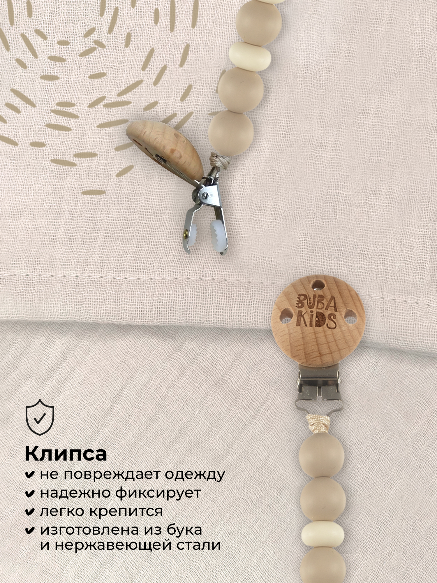 Клипса для пустышки BUBA KIDS - фото 3