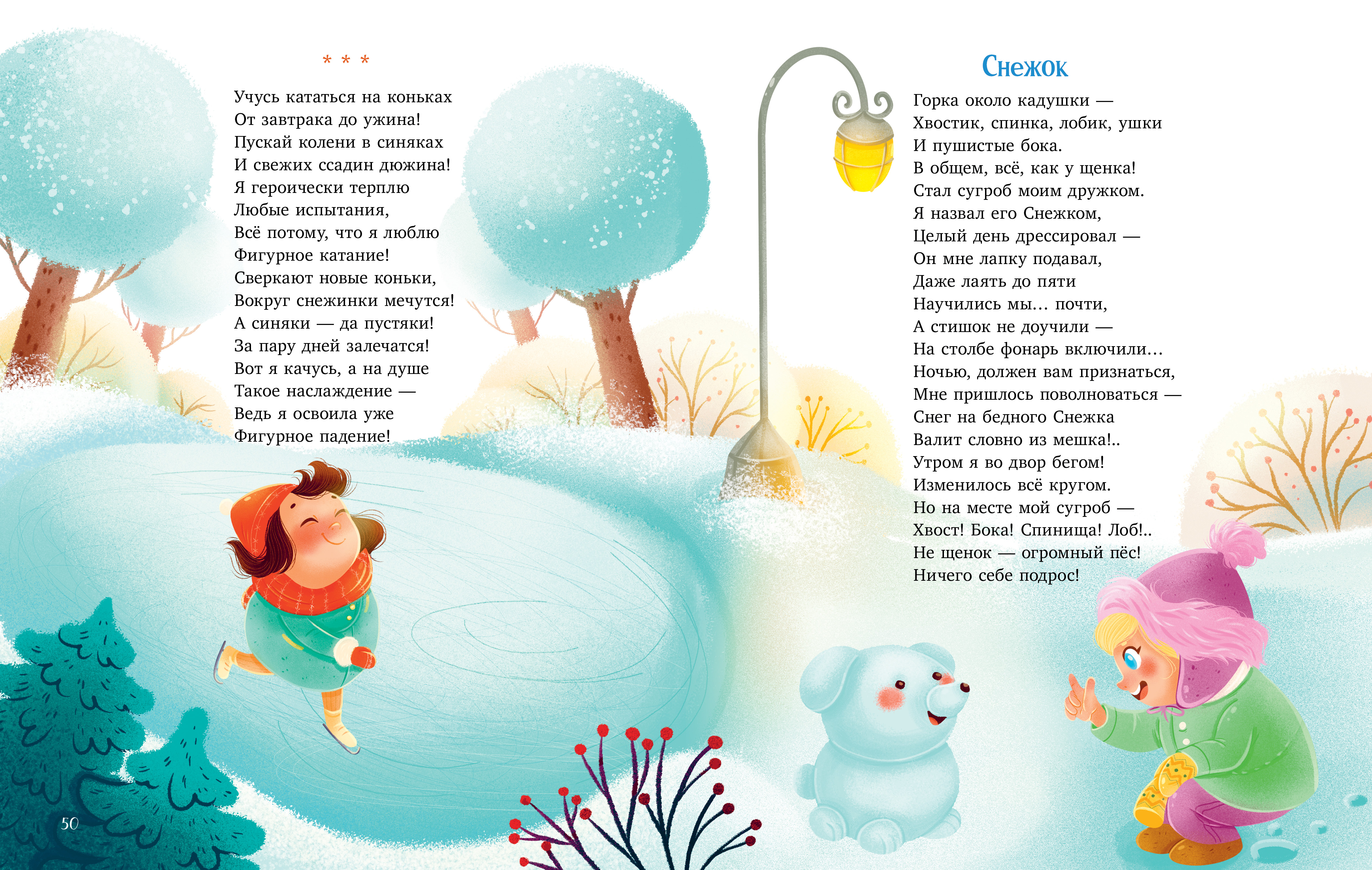 Стихи для малышей Clever Солнышко для мамы/Карпова Н. - фото 3