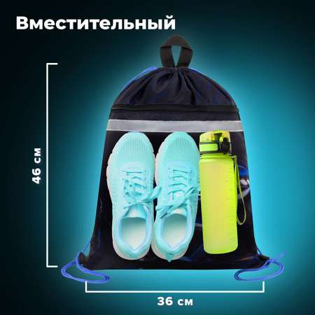 Мешок для обуви Brauberg
