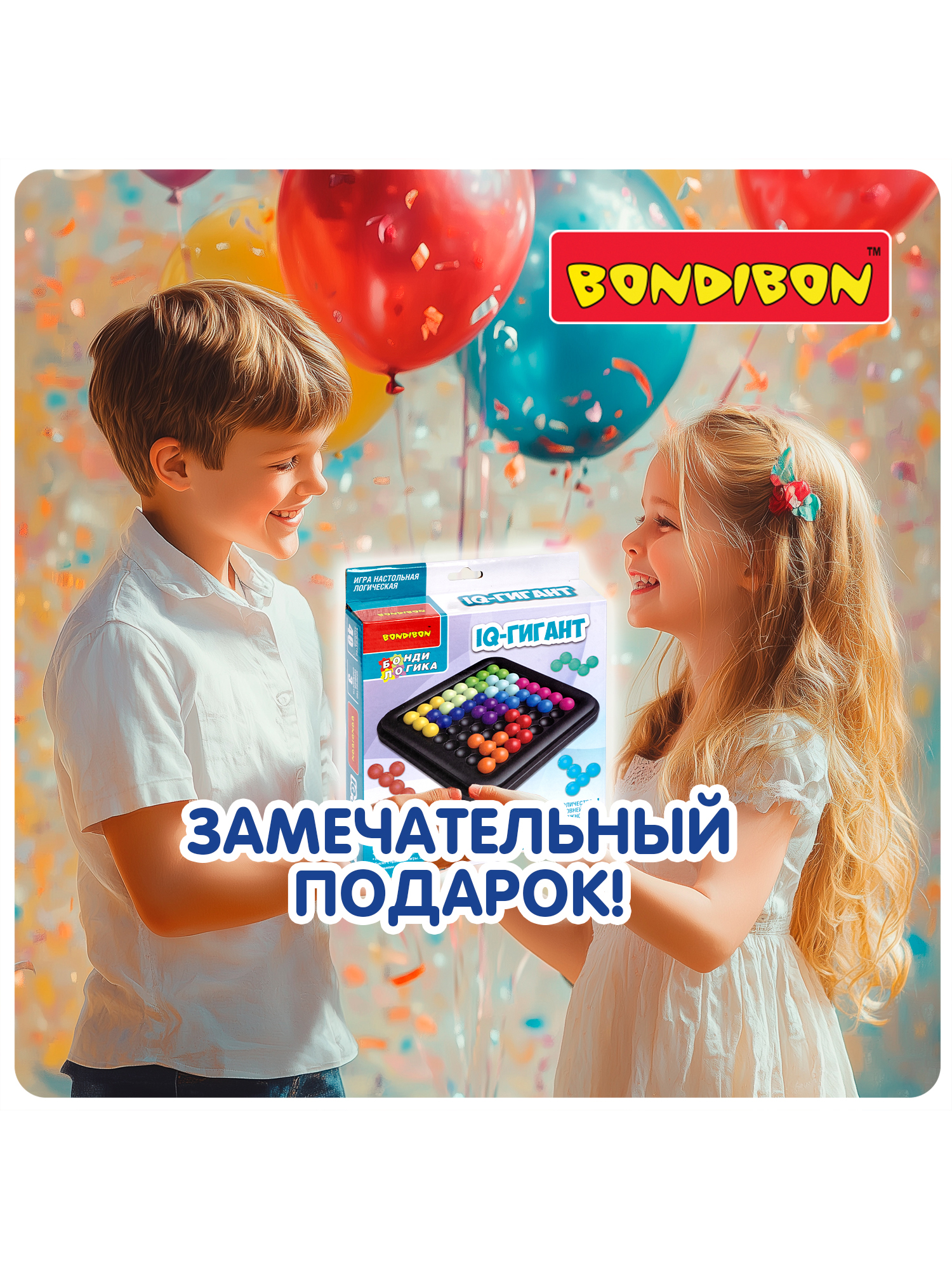 Настольная игра Bondibon головоломка IQ-Гигант - фото 10
