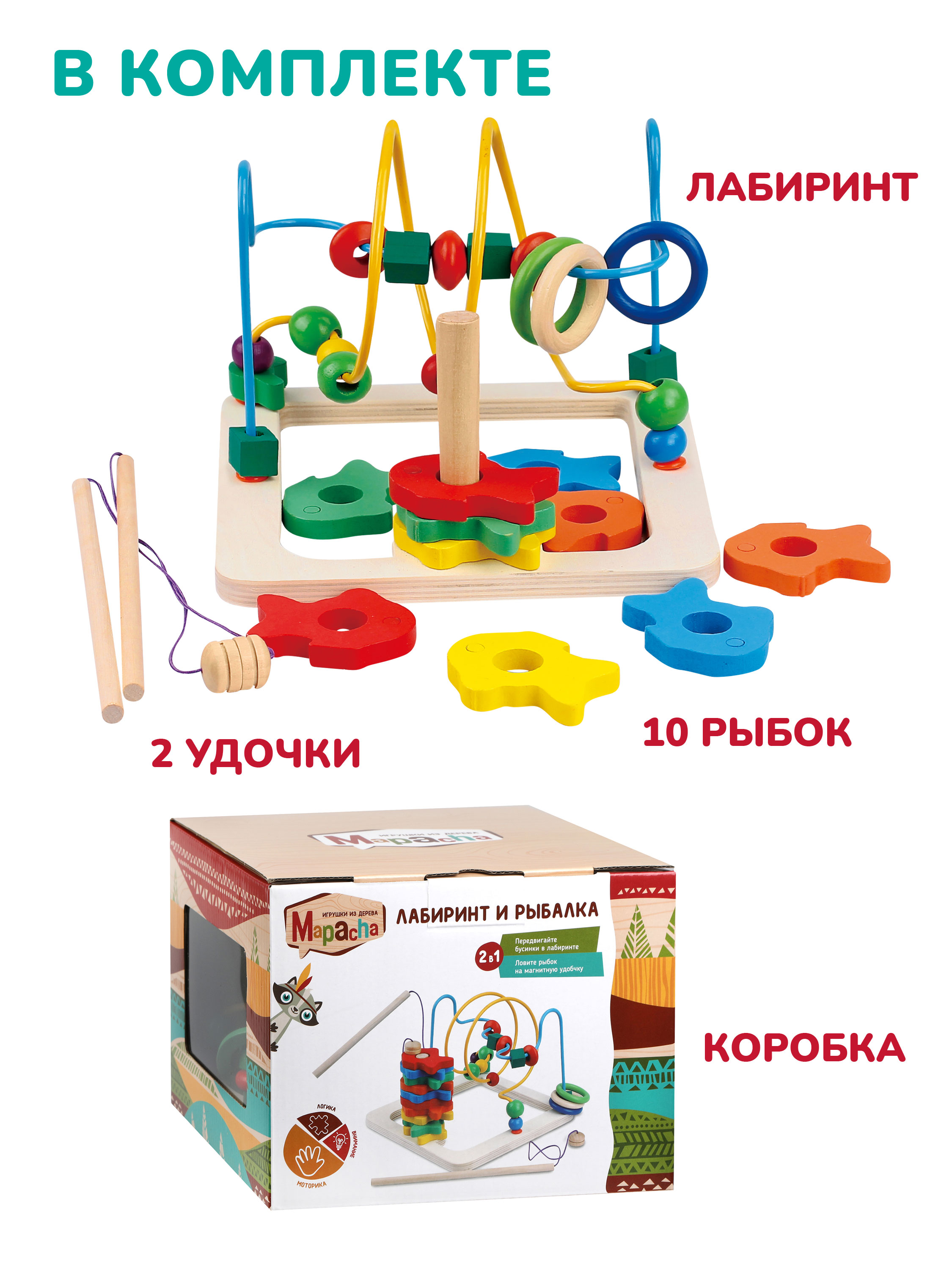Игрушка Mapacha рыбалка - фото 6