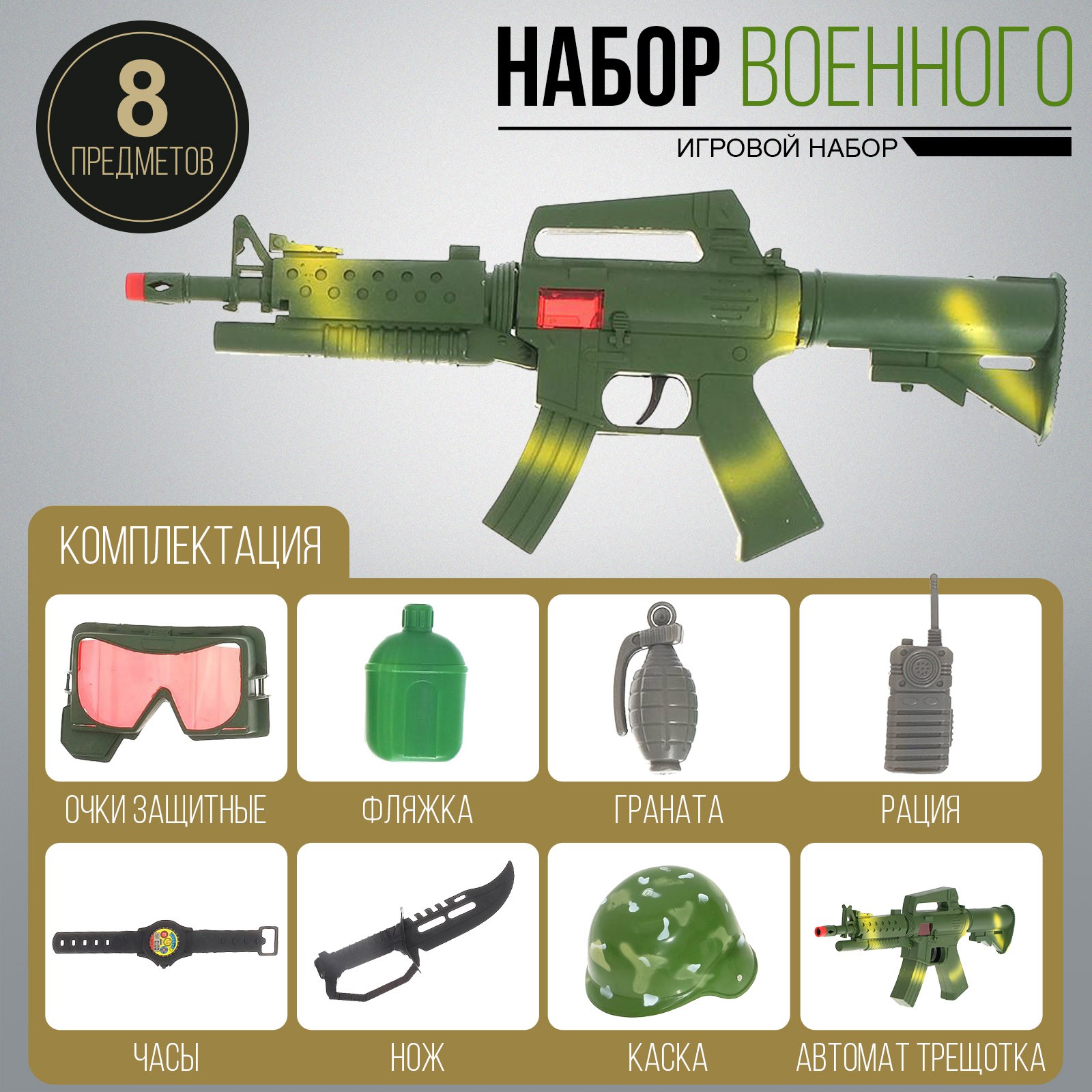 Игрушка Sima-Land Военный (инструменты) - фото 1