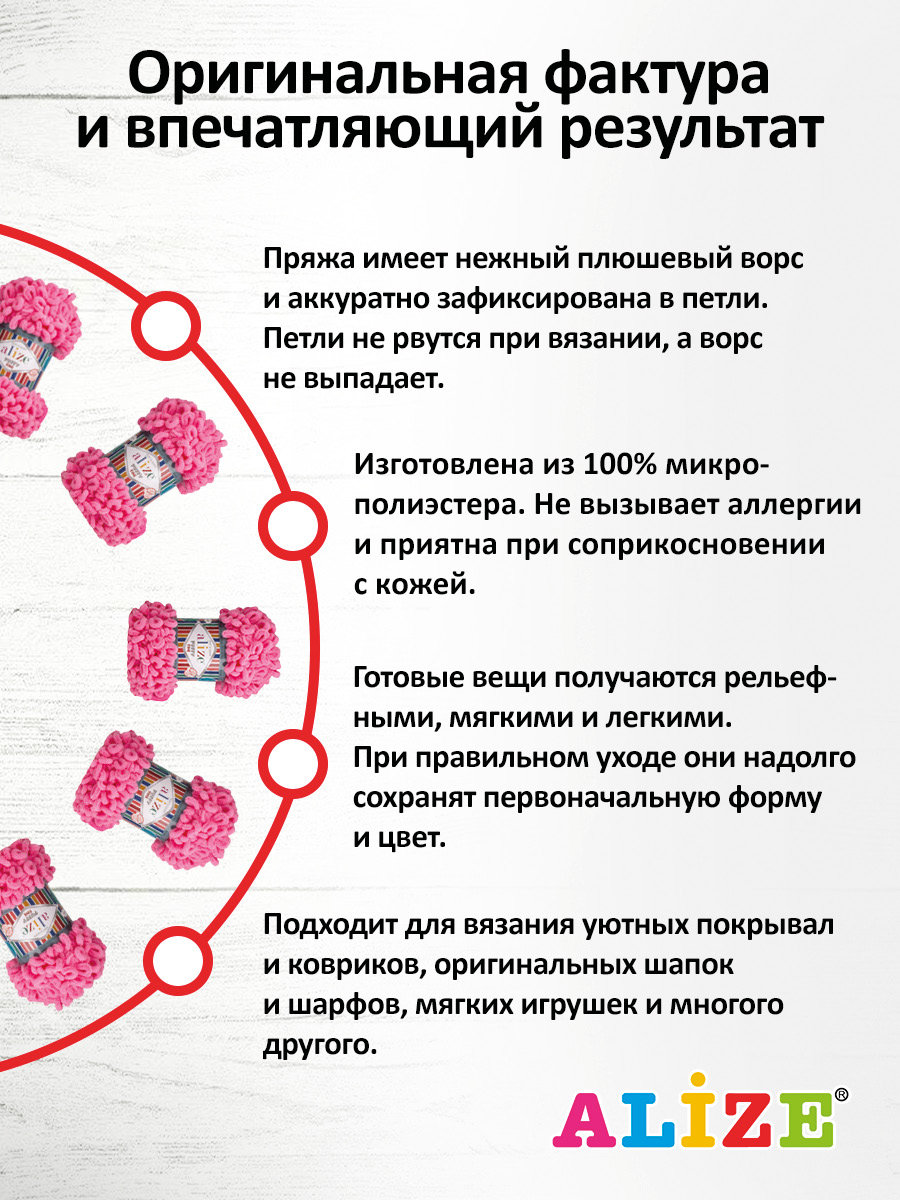 Пряжа для вязания Alize puffy fine 100 г 14.5 м микрополиэстер фантазийная мягкая 121 леденец 5 мотков - фото 3