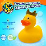Игрушка Funny ducks Желтая уточка в короне 1925