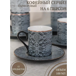 Набор кофейный Balsford 12 предметов черный