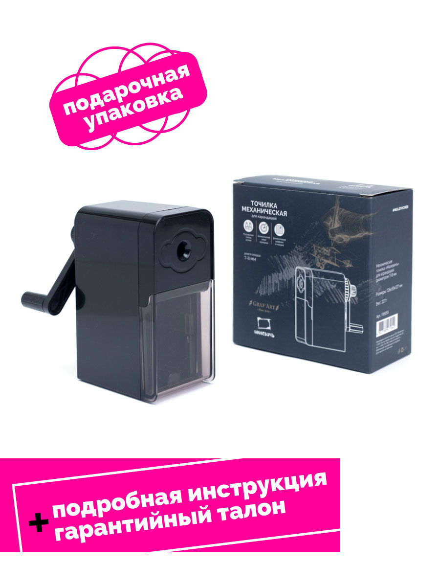 Точилка Малевичъ Механическая - фото 4