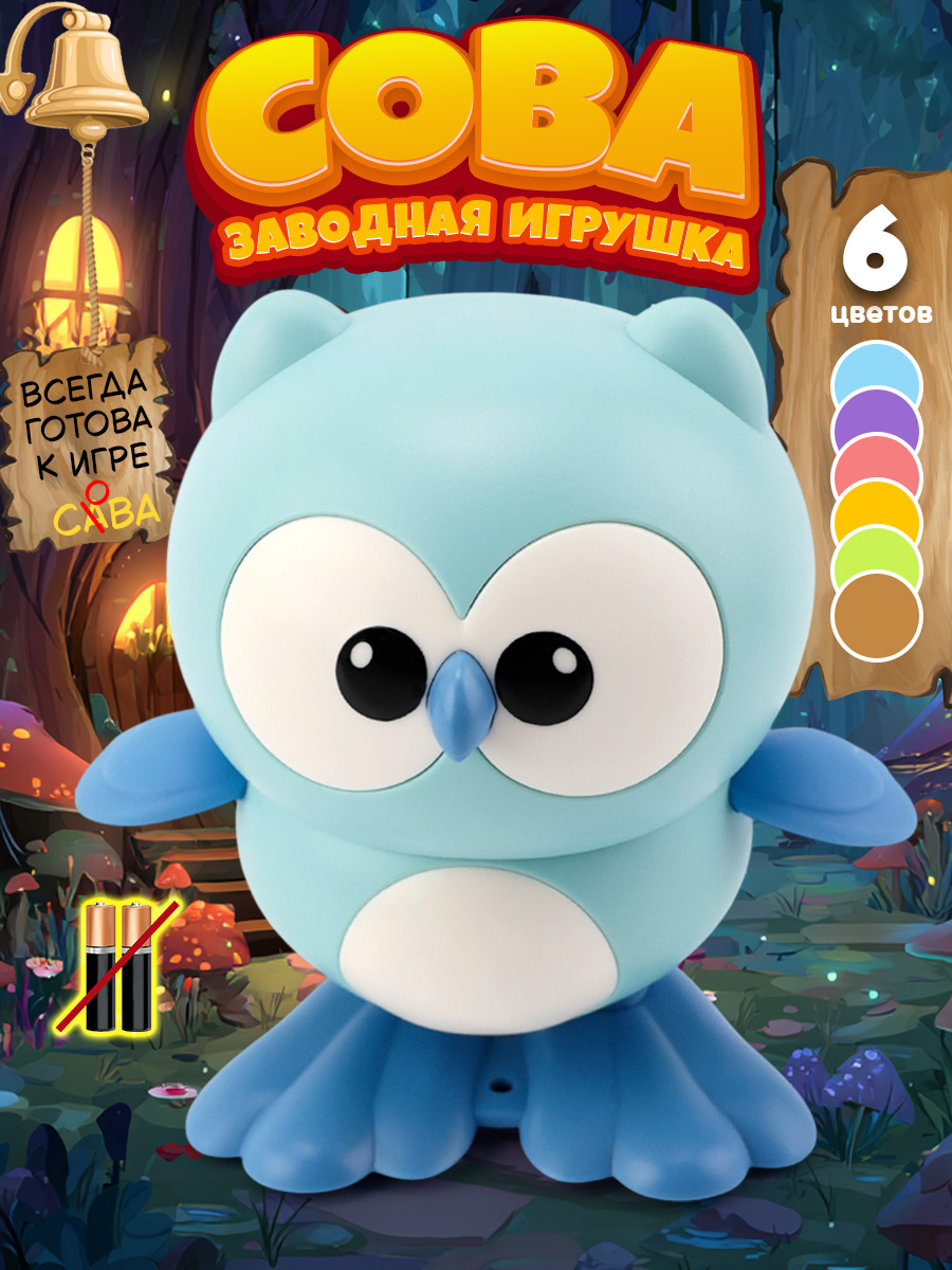 Игрушка TIPTOPOLIS Сова синяя - фото 1