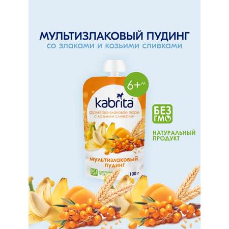 Печенье детское Kabrita мультизлаковое 115г с 6 месяцев
