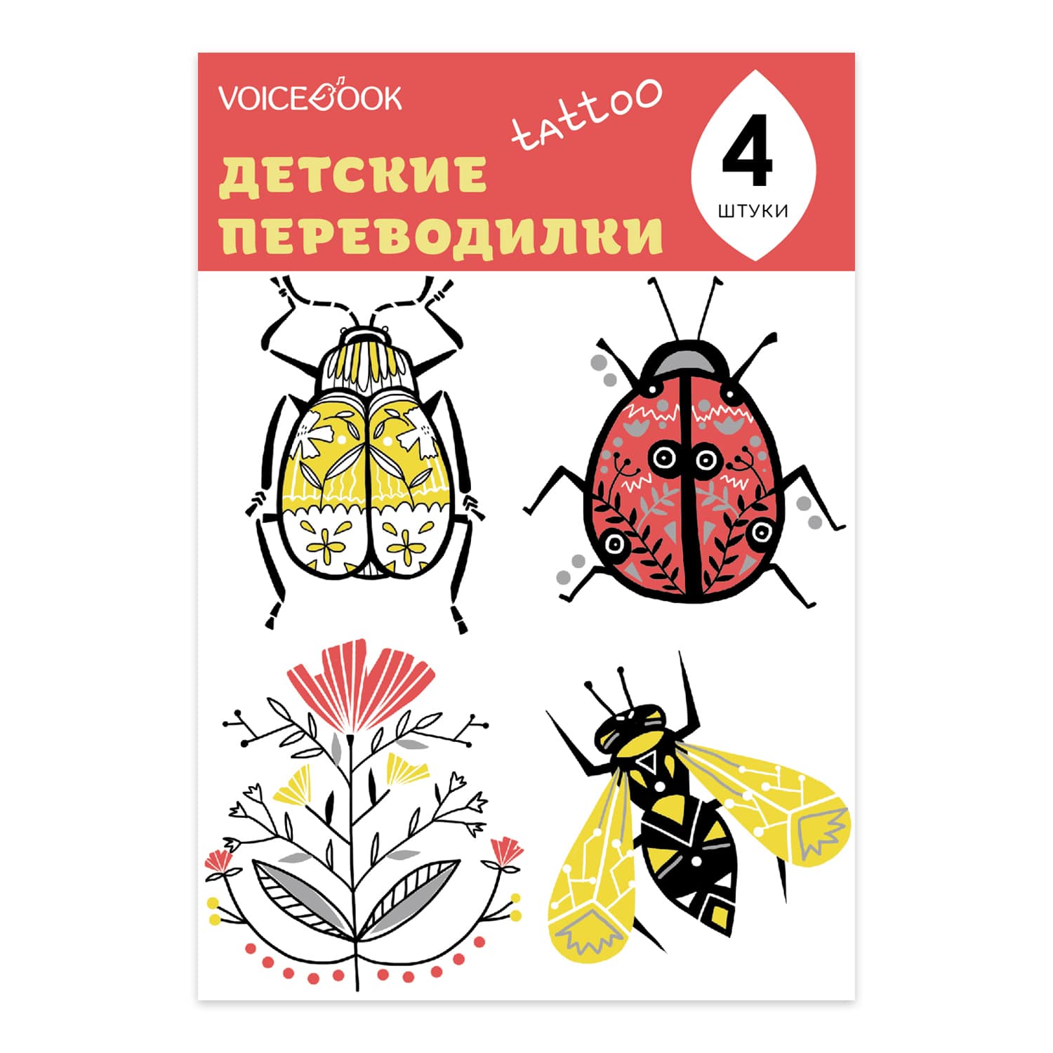 Временные татуировки VoiceBook - фото 1