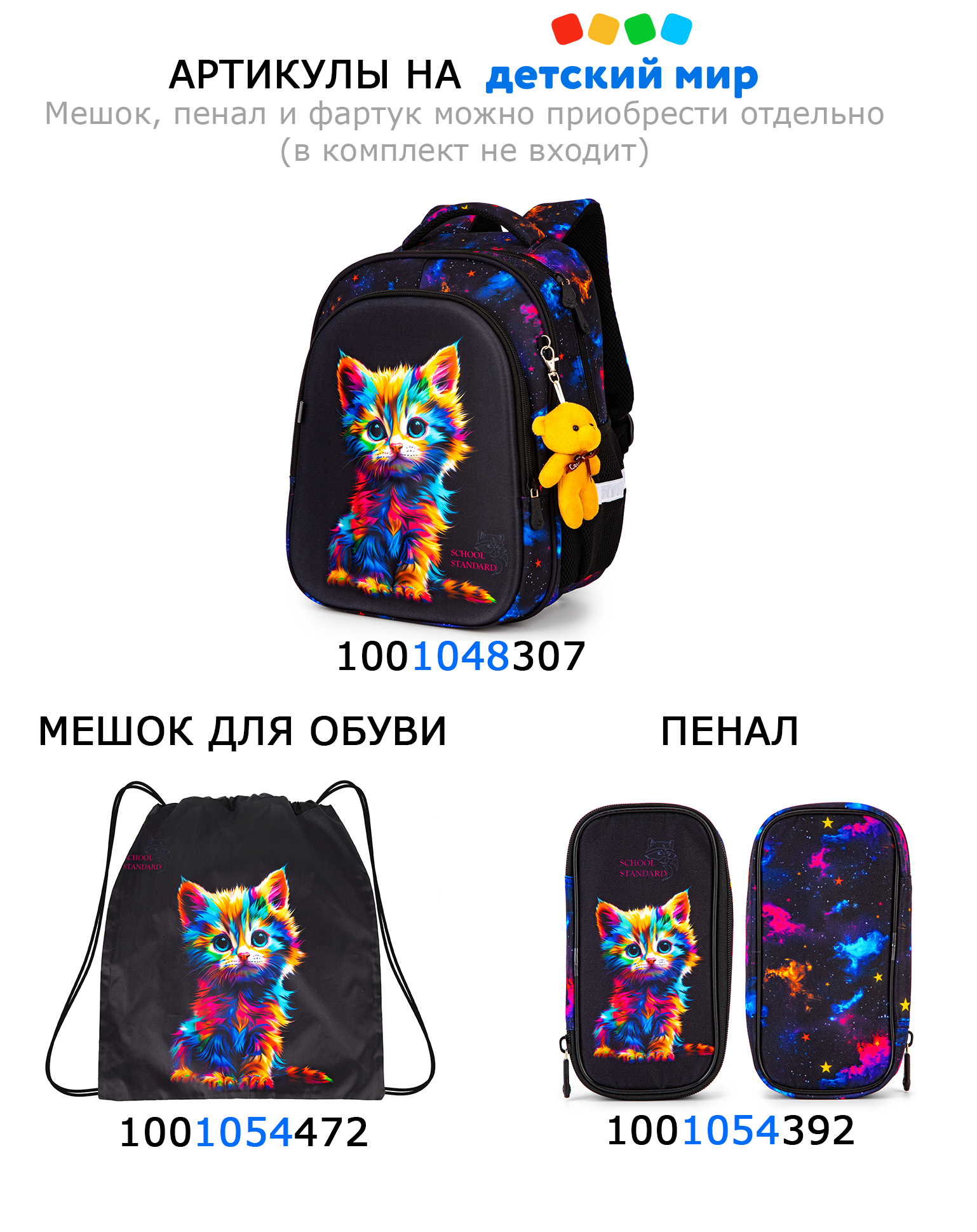 Пенал футляр School Standard - фото 4