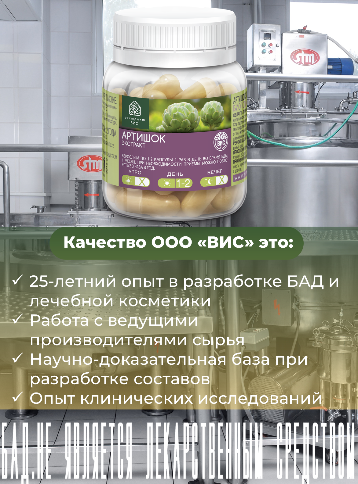 БАД Экстракт-ВИС Артишок - капсулы №30 - фото 7