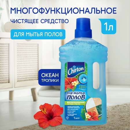 Чистящее средство Chirton для мытья полов Тропический Океан 1 л