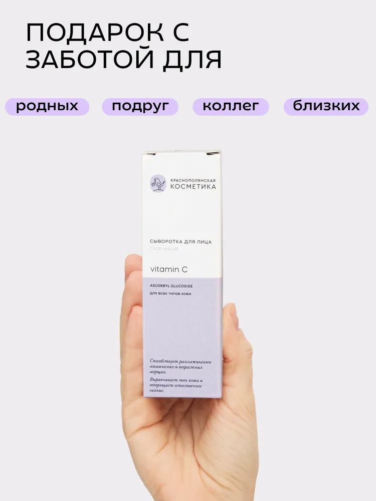 Сыворотка Краснополянская косметика 30 мл 1 шт. - фото 10