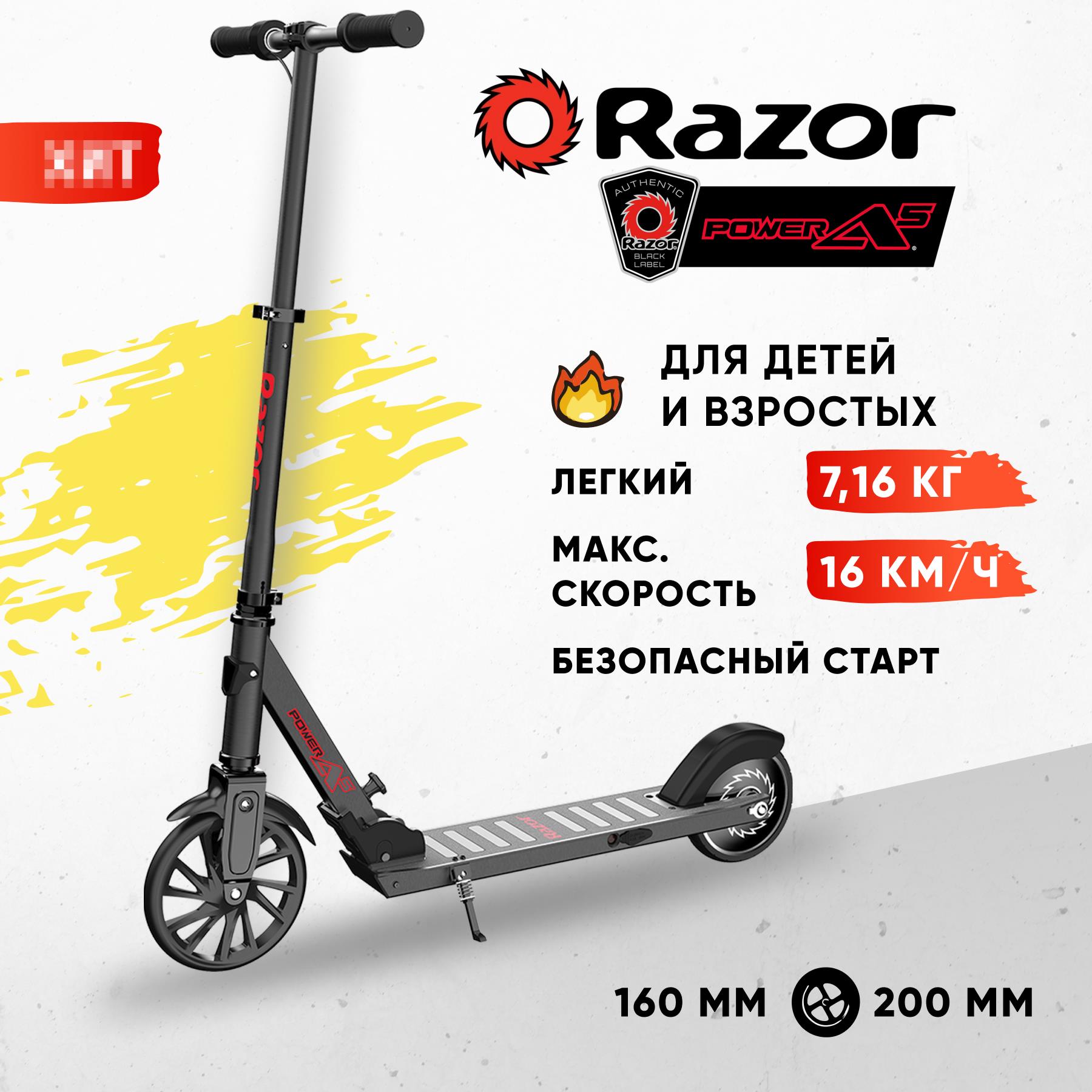 Электросамокат Razor двухколесный - фото 1