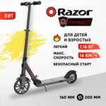 Электросамокат Razor двухколесный