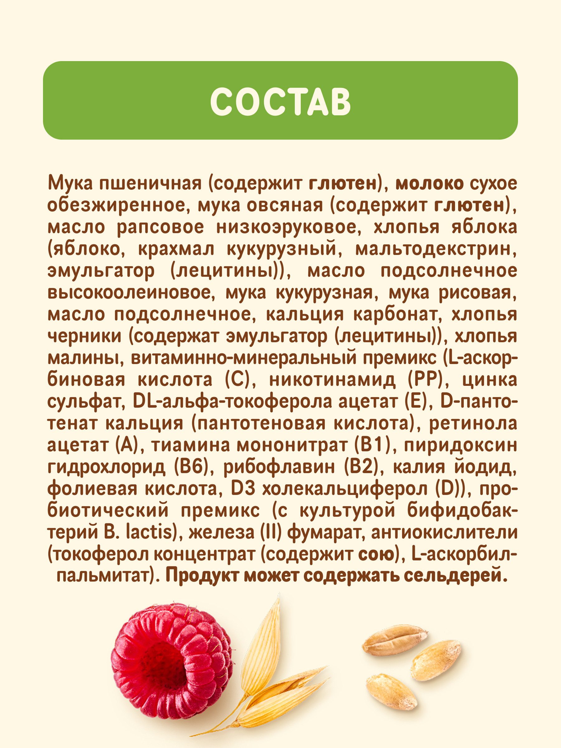 Каша молочная Nestle Мультизлаковая яблоко черника малина 200г - фото 13